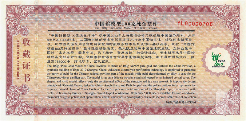 世博会中国馆模型纯金摆件 - 图2
